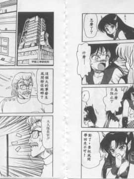 [シン・ツグル] アストライバー3 スペースエロベンチャー カザマ [中]_27