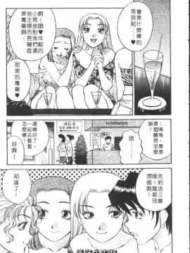 [たちばな薫] ヒ・ミ・ツの有閑マダム 1 [中]_007