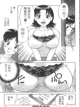 [たちばな薫] ヒ・ミ・ツの有閑マダム 1 [中]_029