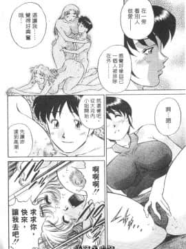 [たちばな薫] ヒ・ミ・ツの有閑マダム 1 [中]_100