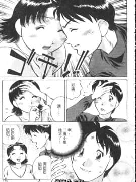 [たちばな薫] ヒ・ミ・ツの有閑マダム 1 [中]_115