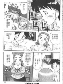 [たちばな薫] ヒ・ミ・ツの有閑マダム 1 [中]_133