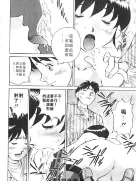 [たちばな薫] ヒ・ミ・ツの有閑マダム 1 [中]_154