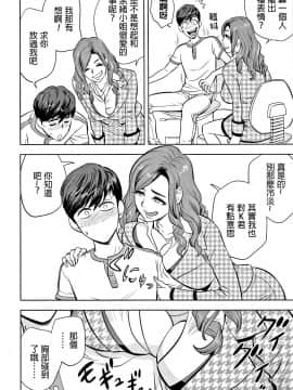 [叔叔不行了漢化][辰波要徳] ギャル姉社長とハーレムオフィス～SEXは業務に含みますか？～_056