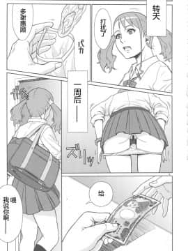 (C82)[AZASUKE] アなルバイト (あの日見た花の名前を僕達はまだ知らない。未聞花名)_analbaito_09