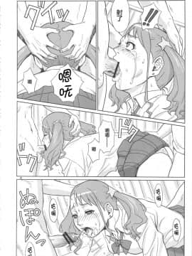 (C82)[AZASUKE] アなルバイト (あの日見た花の名前を僕達はまだ知らない。未聞花名)_analbaito_26