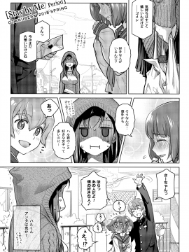 (コミティア124) [オタクビーム (大塚まひろ)] すていばいみい・ぴりおど (オリジナル)_002