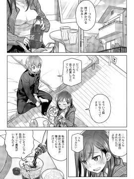 (コミティア124) [オタクビーム (大塚まひろ)] すていばいみい・ぴりおど (オリジナル)_004