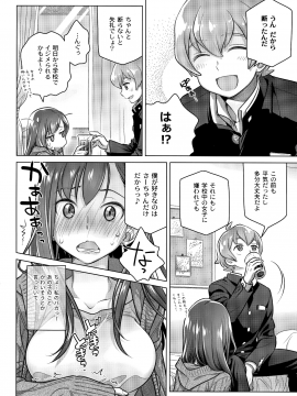 (コミティア124) [オタクビーム (大塚まひろ)] すていばいみい・ぴりおど (オリジナル)_005