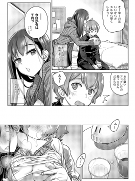 (コミティア124) [オタクビーム (大塚まひろ)] すていばいみい・ぴりおど (オリジナル)_006