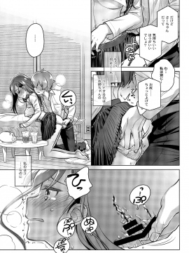 (コミティア124) [オタクビーム (大塚まひろ)] すていばいみい・ぴりおど (オリジナル)_008