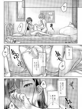 (コミティア124) [オタクビーム (大塚まひろ)] すていばいみい・ぴりおど (オリジナル)_011