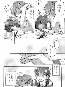 (コミティア124) [オタクビーム (大塚まひろ)] すていばいみい・ぴりおど (オリジナル)_017