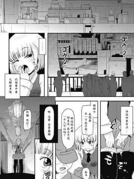 [アンソロジー] 別冊コミックアンリアル 異種姦マニアクス Vol.3 [中国翻訳] [DL版]_026_DL062_26