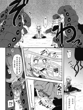 [アンソロジー] 別冊コミックアンリアル 異種姦マニアクス Vol.3 [中国翻訳] [DL版]_028_DL062_28