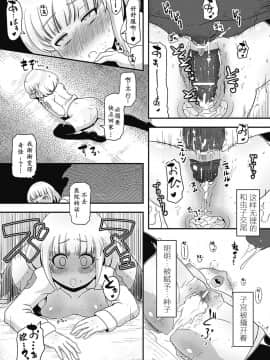 [アンソロジー] 別冊コミックアンリアル 異種姦マニアクス Vol.3 [中国翻訳] [DL版]_035_DL062_35