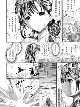 [アンソロジー] 別冊コミックアンリアル 異種姦マニアクス Vol.3 [中国翻訳] [DL版]_042_DL062_42