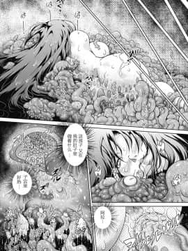 [アンソロジー] 別冊コミックアンリアル 異種姦マニアクス Vol.3 [中国翻訳] [DL版]_078_DL062_78