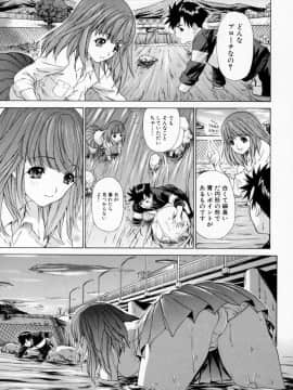 [夕凪薰]気になるルームメイト01_0011