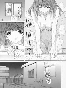 [夕凪薰]気になるルームメイト01_0041