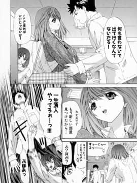 [夕凪薰]気になるルームメイト01_0058