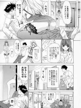 [夕凪薰]気になるルームメイト01_0075