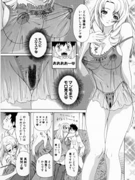 [夕凪薰]気になるルームメイト01_0076