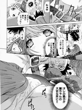 [夕凪薰]気になるルームメイト01_0098