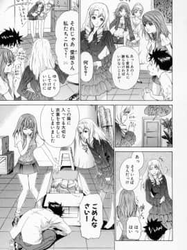 [夕凪薰]気になるルームメイト01_0105