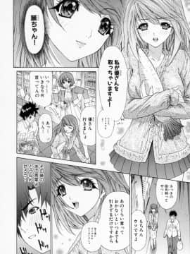 [夕凪薰]気になるルームメイト01_0112
