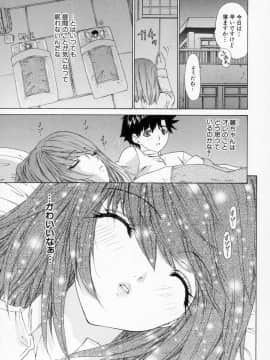 [夕凪薰]気になるルームメイト01_0113