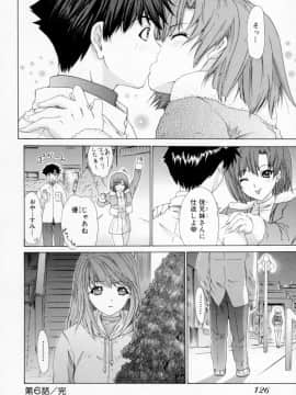 [夕凪薰]気になるルームメイト01_0126