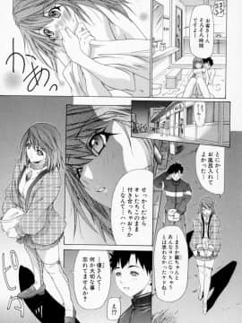 [夕凪薰]気になるルームメイト01_0185