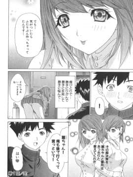 [夕凪薰]気になるルームメイト02_033