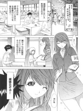 [夕凪薰]気になるルームメイト02_038