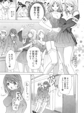 [夕凪薰]気になるルームメイト02_040