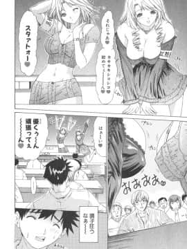[夕凪薰]気になるルームメイト02_041