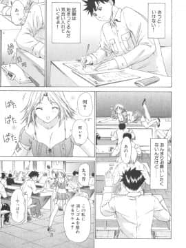 [夕凪薰]気になるルームメイト02_042