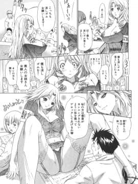 [夕凪薰]気になるルームメイト02_044