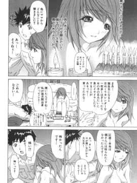 [夕凪薰]気になるルームメイト02_085