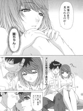[夕凪薰]気になるルームメイト02_086