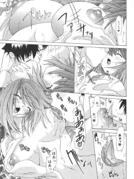 [夕凪薰]気になるルームメイト02_088