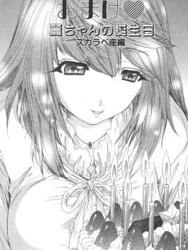 [夕凪薰]気になるルームメイト02_094