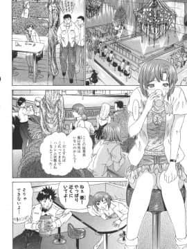 [夕凪薰]気になるルームメイト02_129