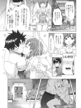 [夕凪薰]気になるルームメイト02_142