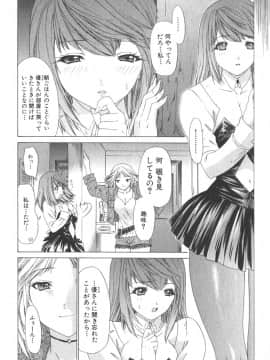 [夕凪薰]気になるルームメイト02_143