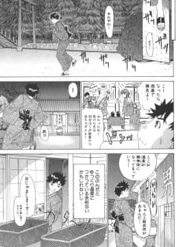 [夕凪薰]気になるルームメイト02_152