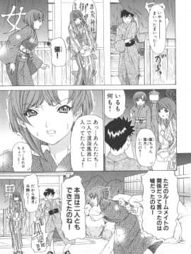 [夕凪薰]気になるルームメイト02_164