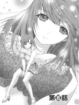 [夕凪薰]気になるルームメイト02_167
