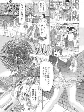 [夕凪薰]気になるルームメイト02_170